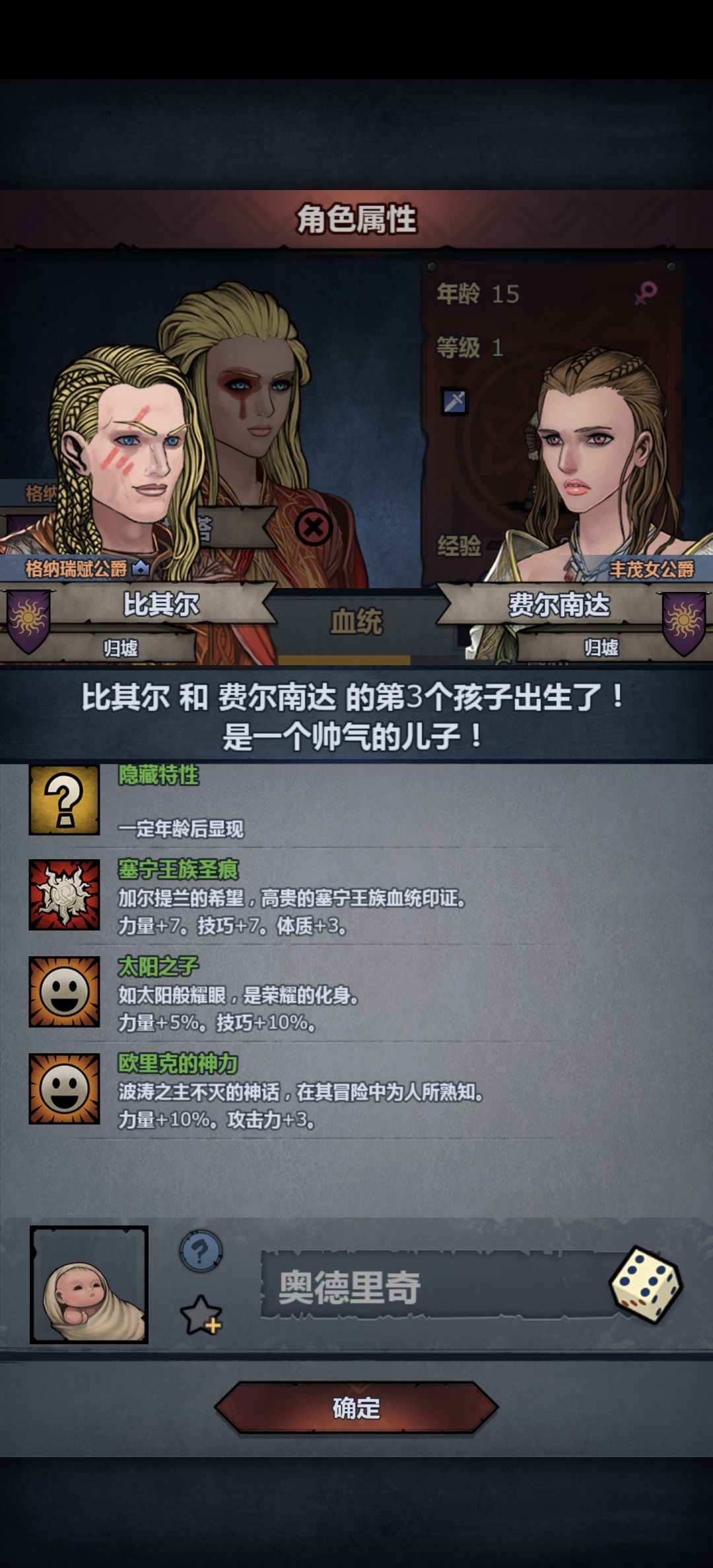 摸到双神力的地板了 2