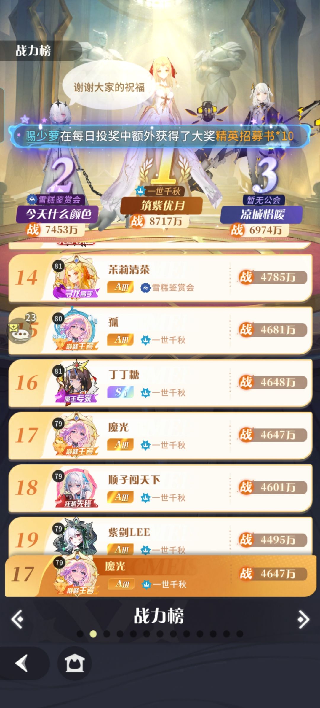 9月14开的区,这周已是真正的双子服合区了 3