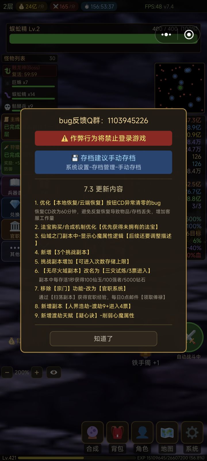 @周,今天一天都没有领到离线了,咋个了?截图