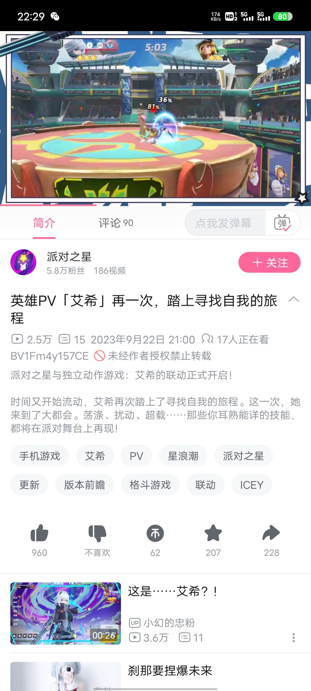 艾希这不是还能联动吗? 1