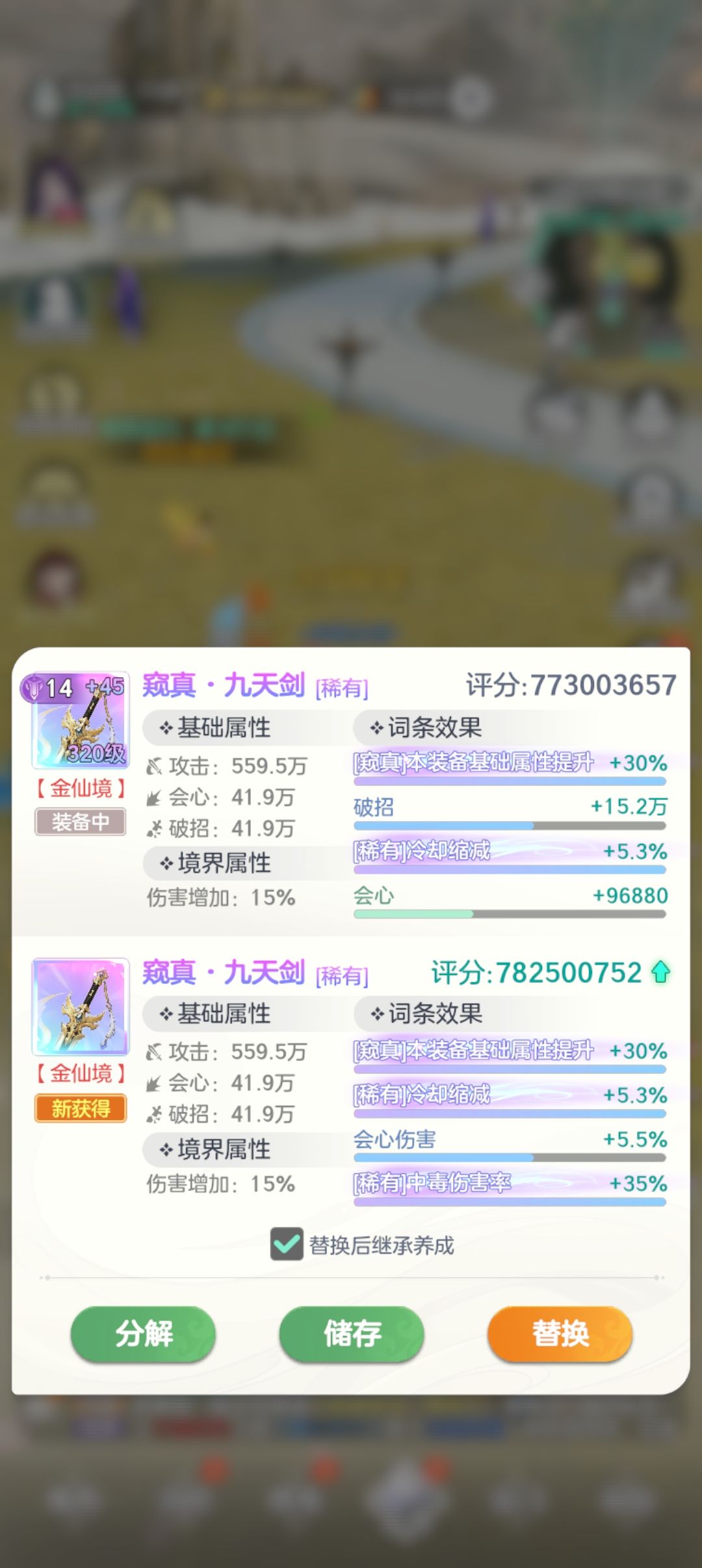 金仙53天！终于欧了一把 6