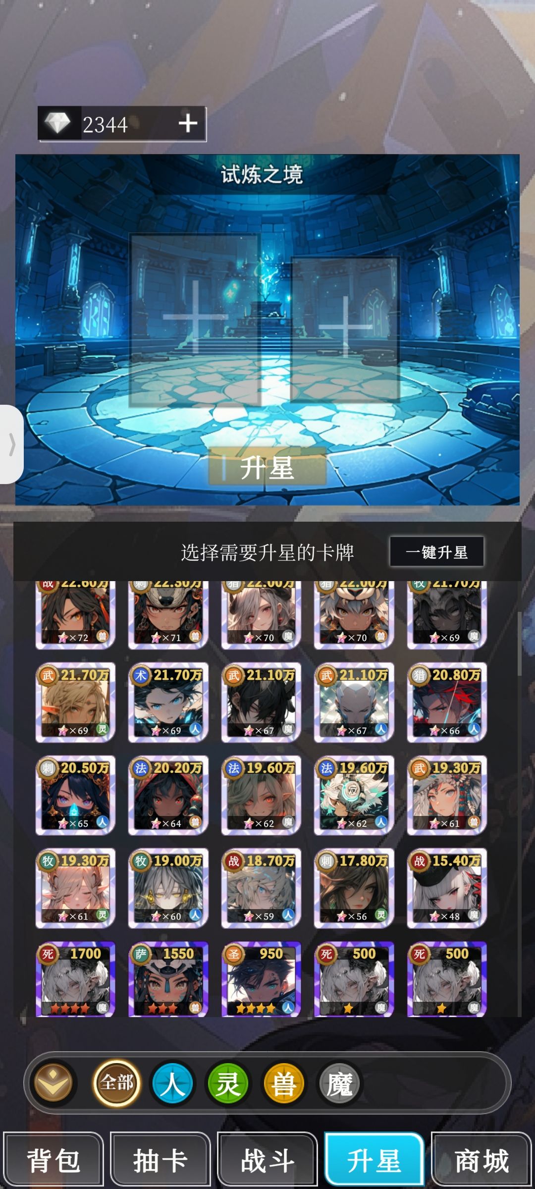 离谱的差距 2