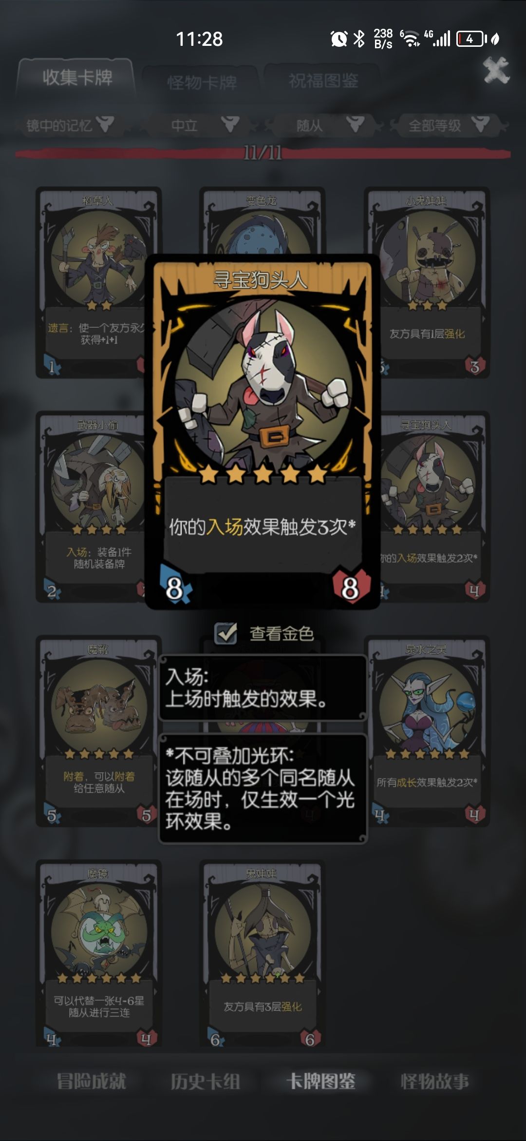 镜中记忆确实不行 2