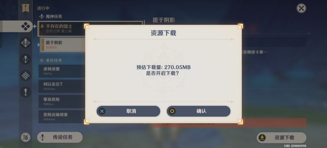 怎么最近版本更新之后新剧情都要下载啊? 1