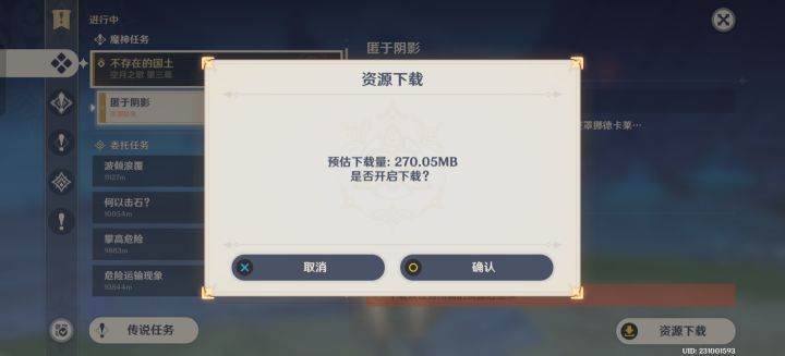 怎么最近版本更新之后新剧情都要下载啊?截图