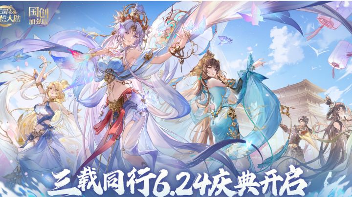 三国志幻想大陆,我被幻想了截图