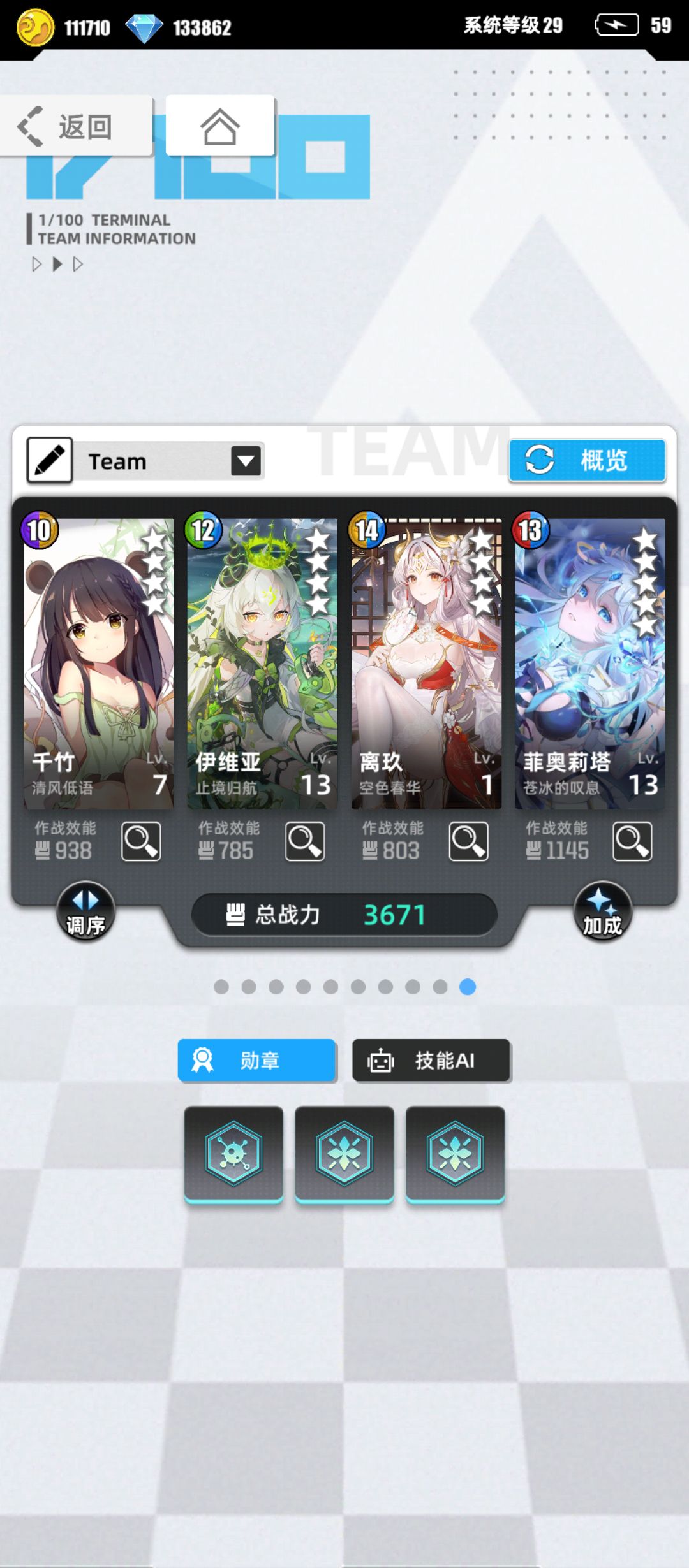 连夜给大家写一个本周低配打超炫的阵容截图