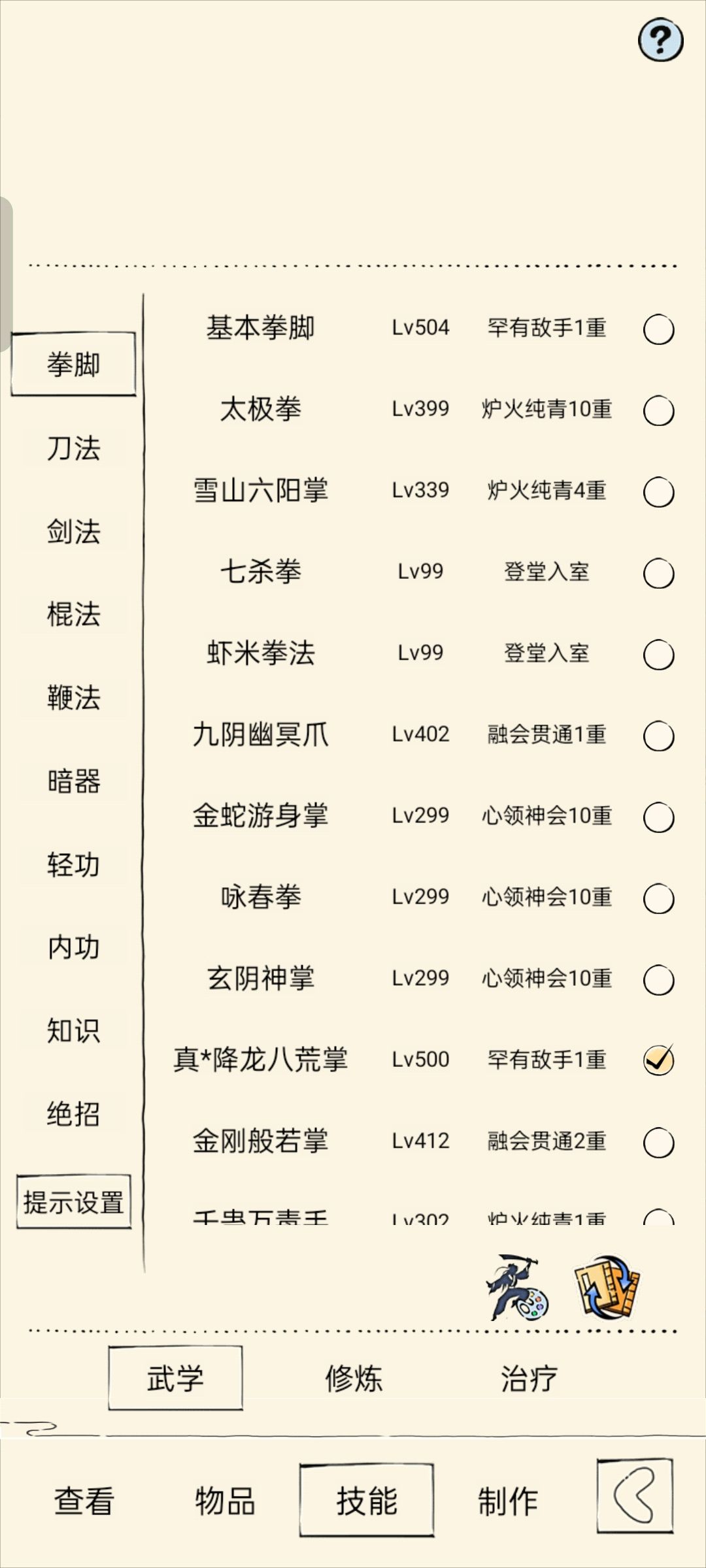 夺舍了个号,求大佬指点下咋发展 2