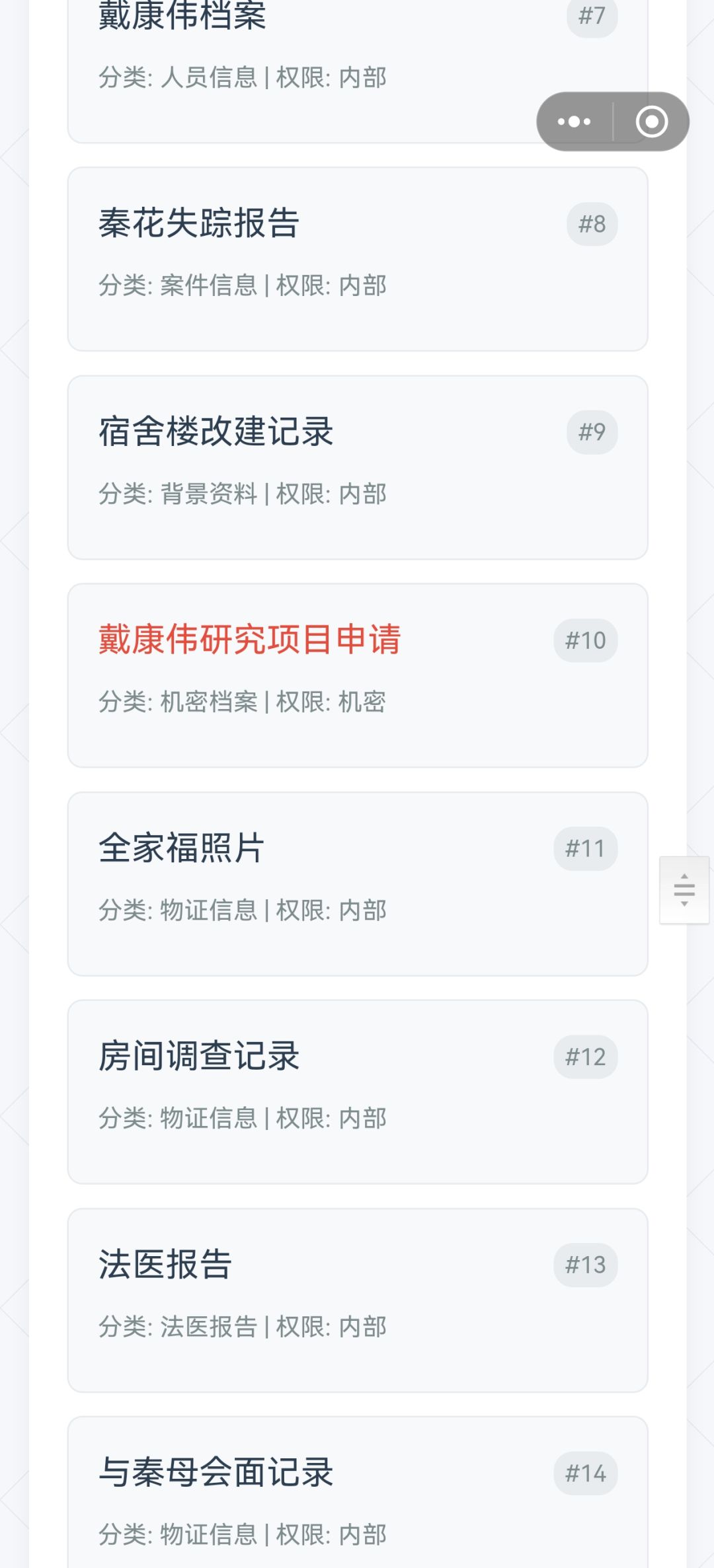 第二章攻略 2