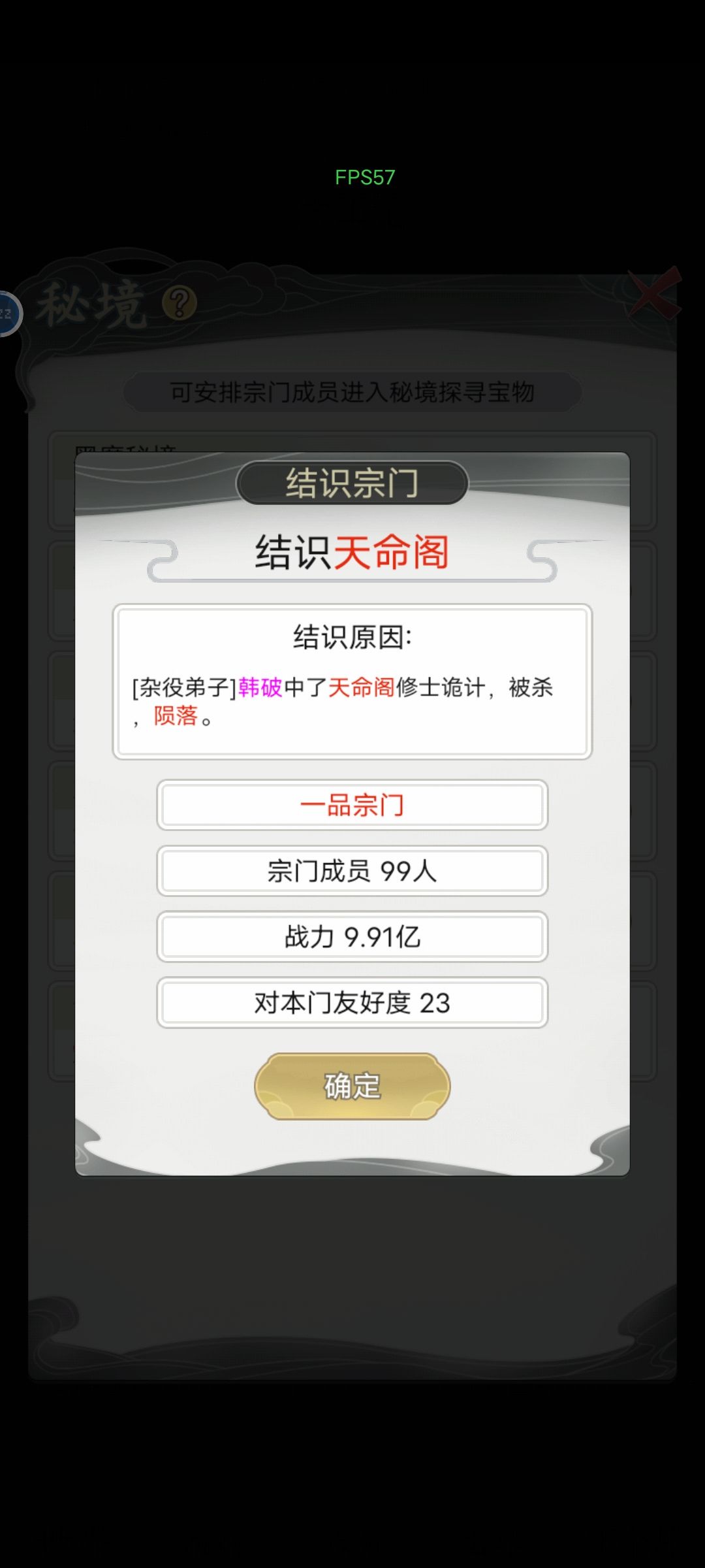 废物弟子,天弃之人 2