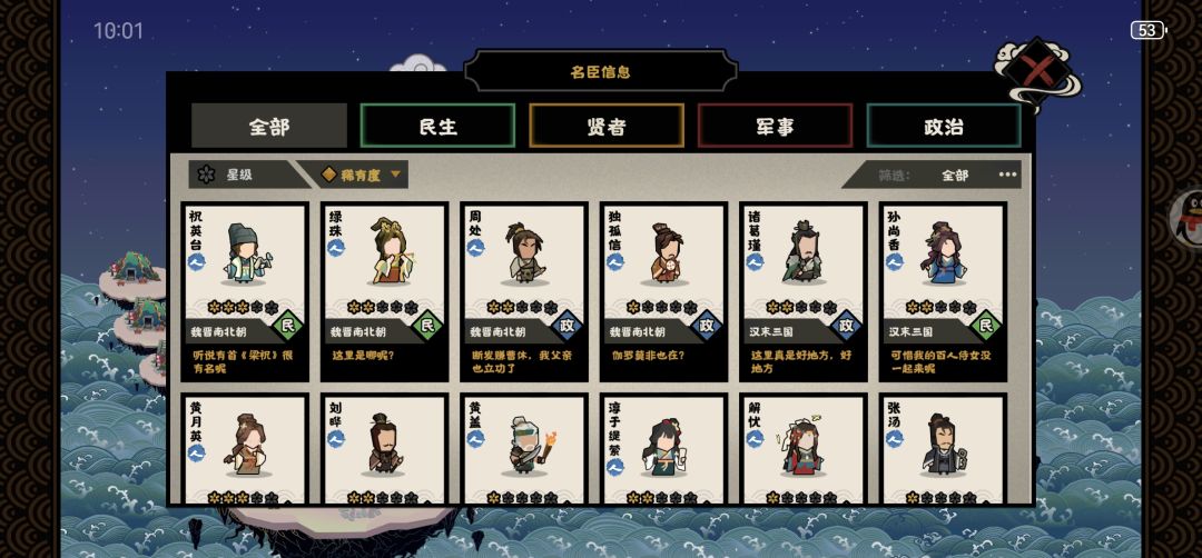 晒家底 8