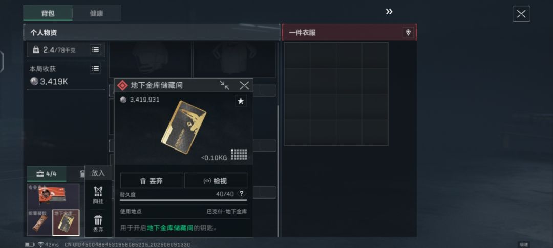 普坝超高爆率 3