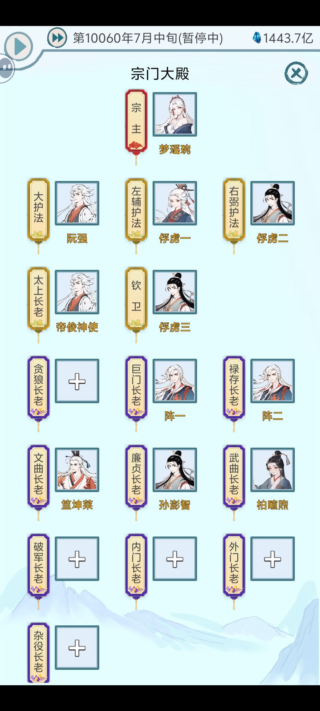 北斗体系 2