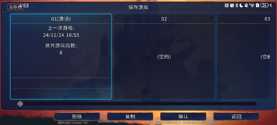 谁能告诉我一下为什么存档没了 1