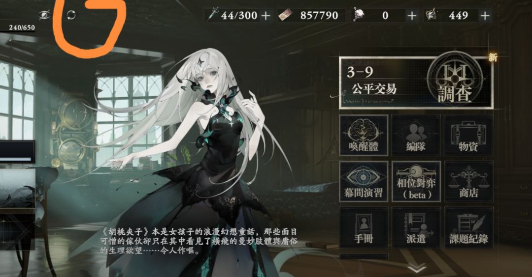 以防新人不知道怎么换看板娘 1