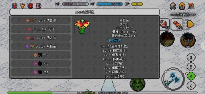 芬芳腰带很难出吗截图