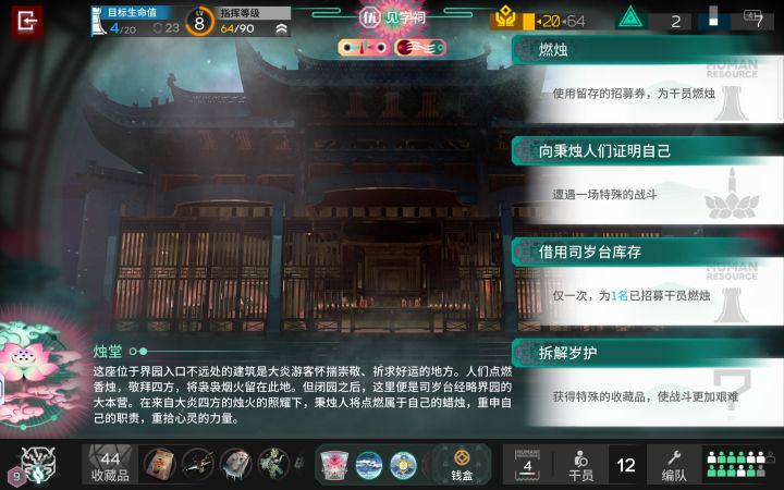 有忘生珍珑，但指点迷津没选项截图