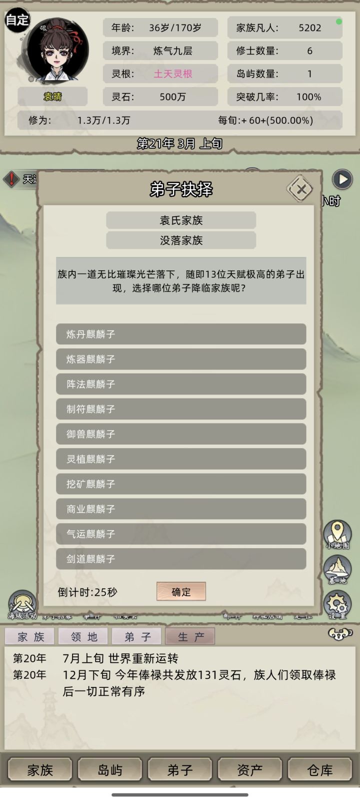 不是十三个吗,咋只有十个截图