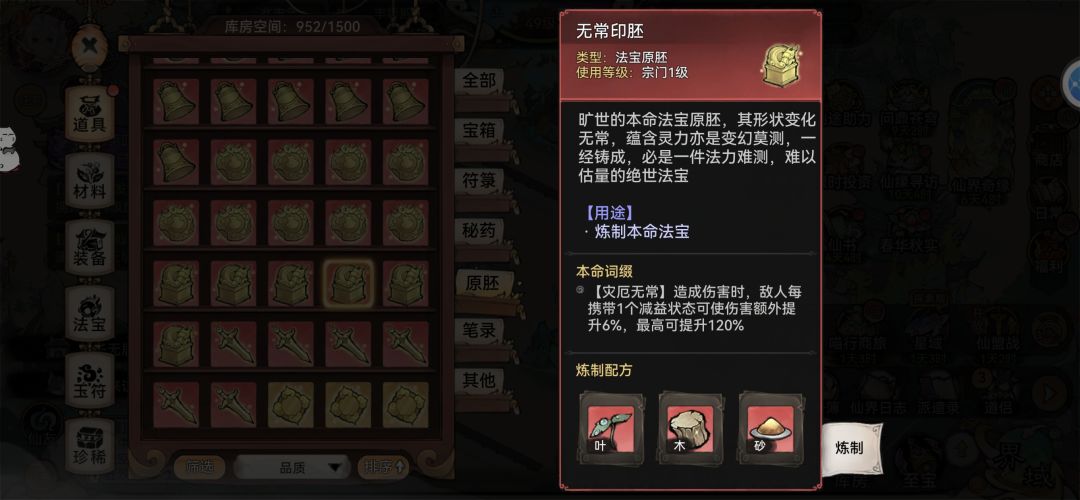 凤梨吸专属技能秘藏上线,全体水系吧 3