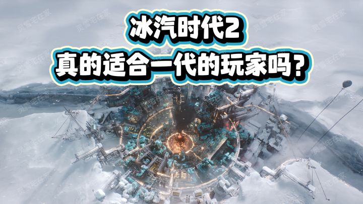刁民升级我做奴隶？我只想ALT+F4【冰汽时代2】截图