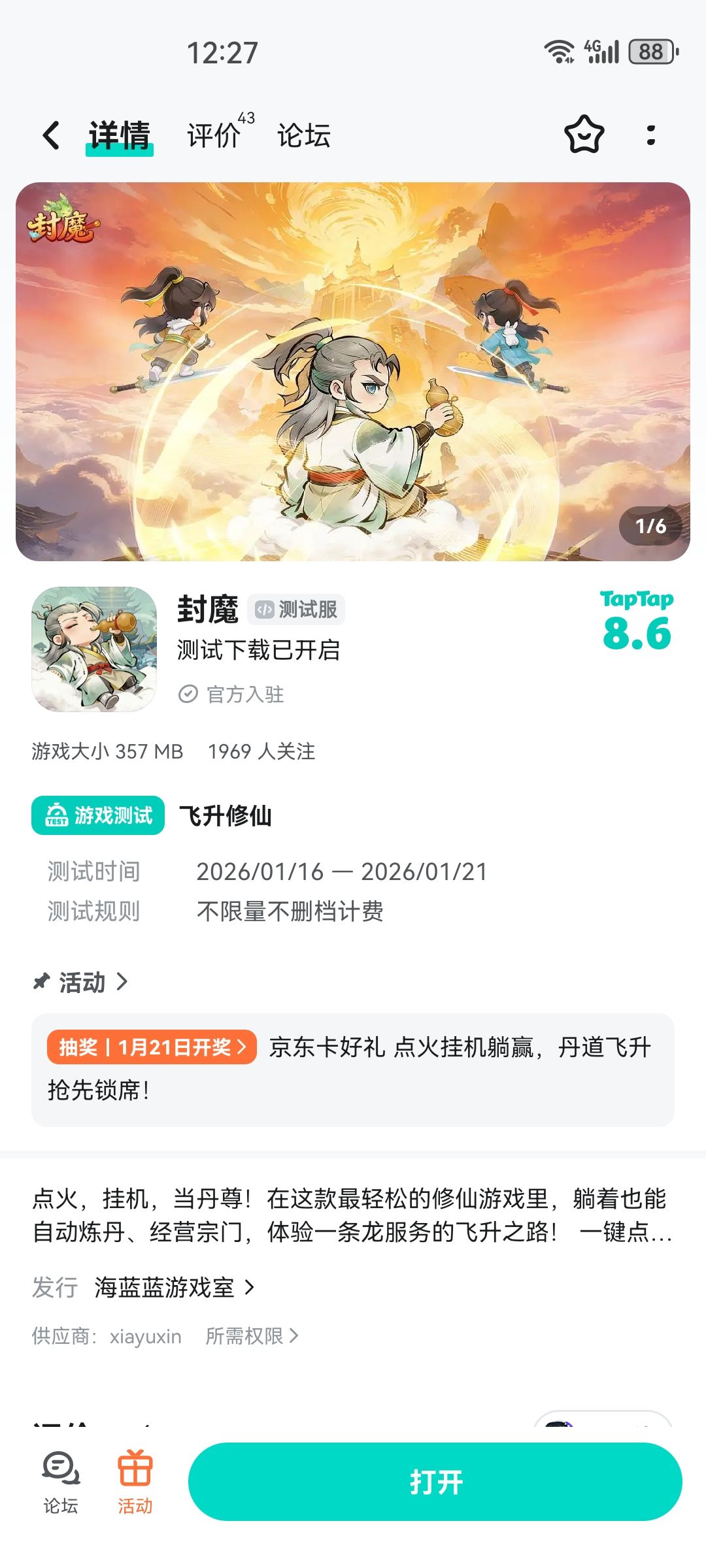 已关注 2