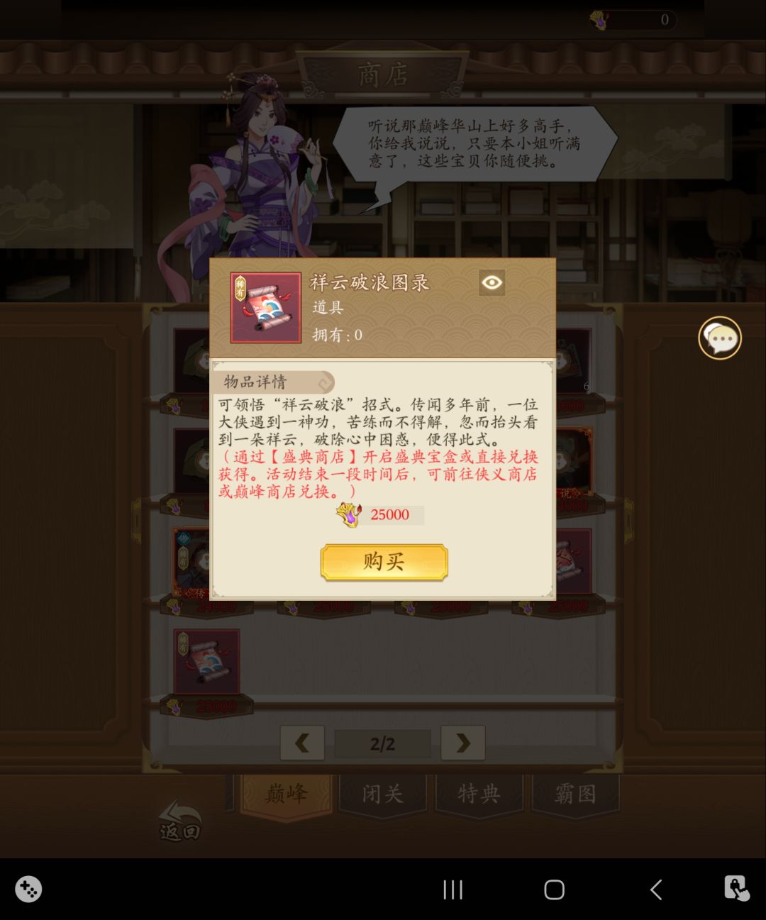 五一开的服,如何四天获得这个两个道具 1