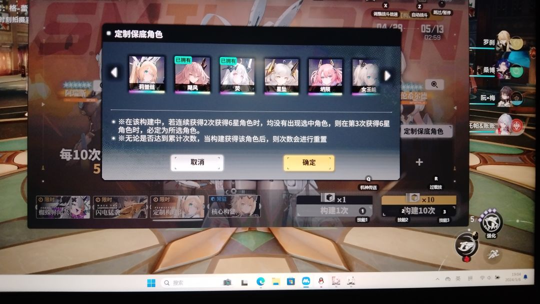纳格陵池子退的,不知道新角色强度 3