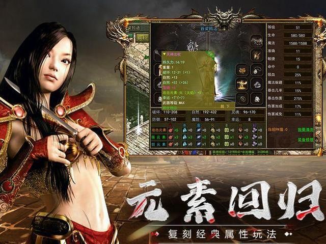 传奇3光通版:光通1.45版本、传奇经典三职业 3