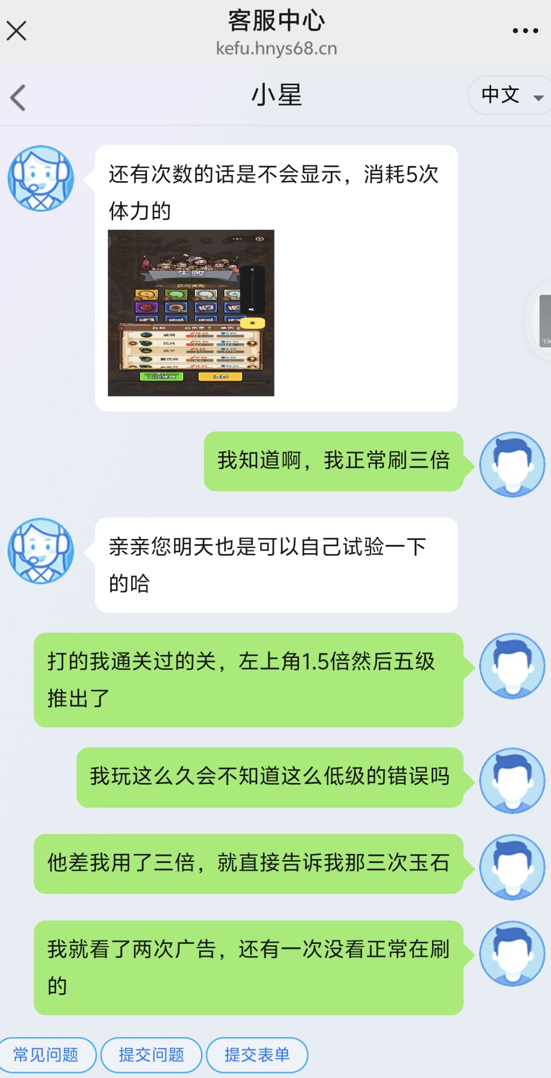 正常刷三倍有没有第三次用不上的 11