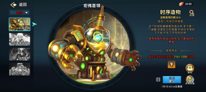 痛苦8时序造物多少破防才够?截图