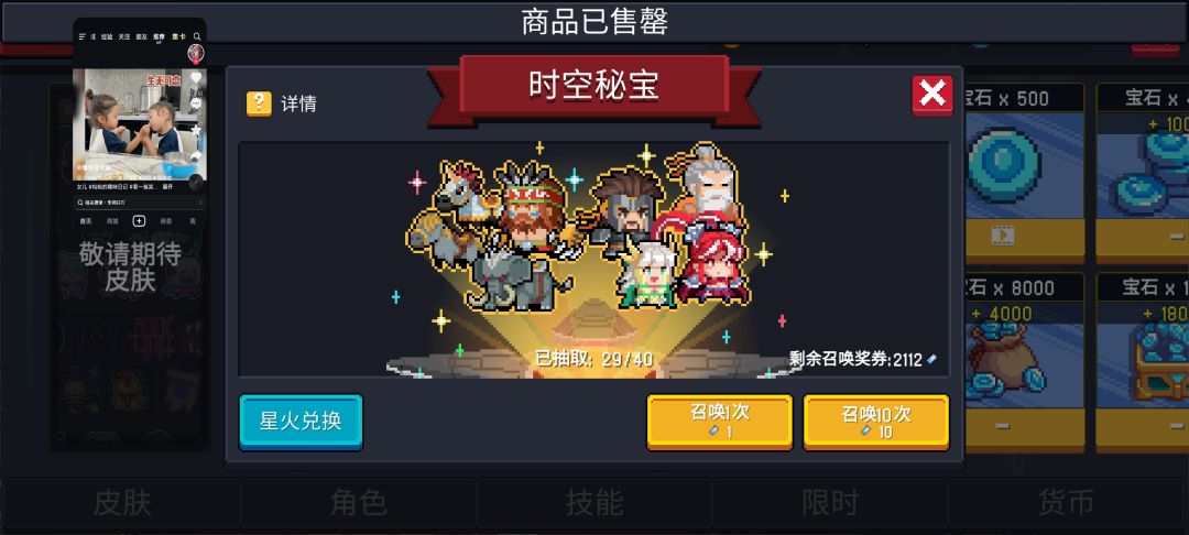 就出几个神,还有次数为啥不给抽了? 4