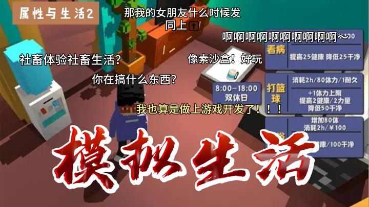 社畜的日子我是过够了!我要体验一把游戏开发过的日子!截图
