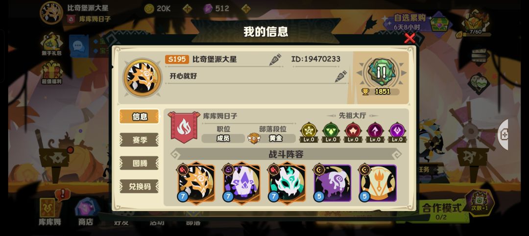 平民记录贴 2