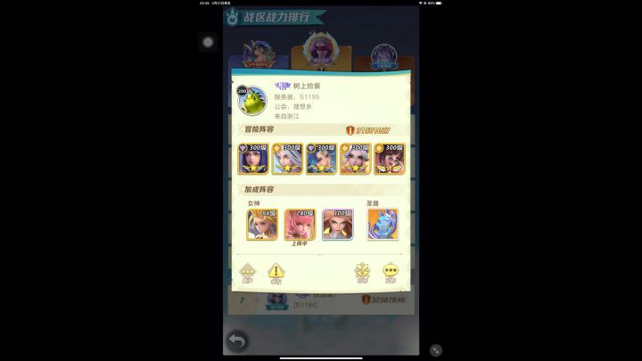 卫莺重大bug,激活战灵后下次出手前后被莲舞灼烧阵亡后,友方无法选中复活。截图