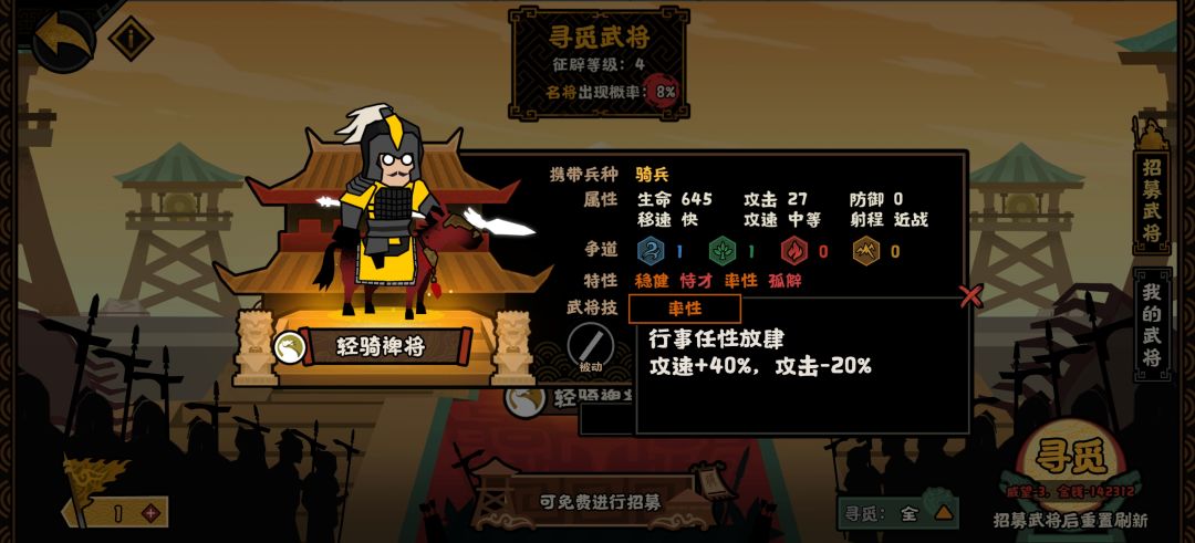 正负相抵?军团不能攻城设定有点恶心 2