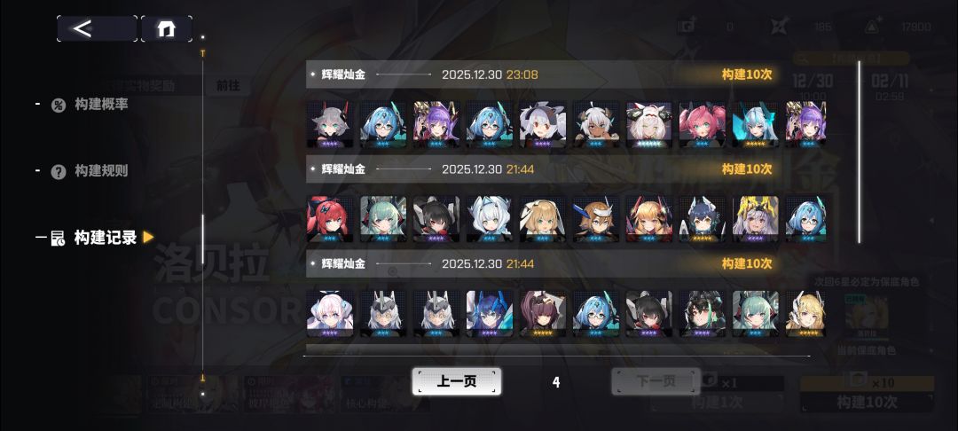 这游戏抽卡只有我这么非了吧。 1
