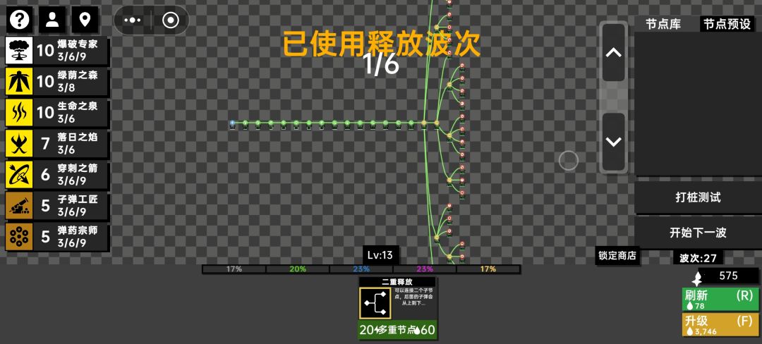 很好的游戏,使我手机爆炸 3