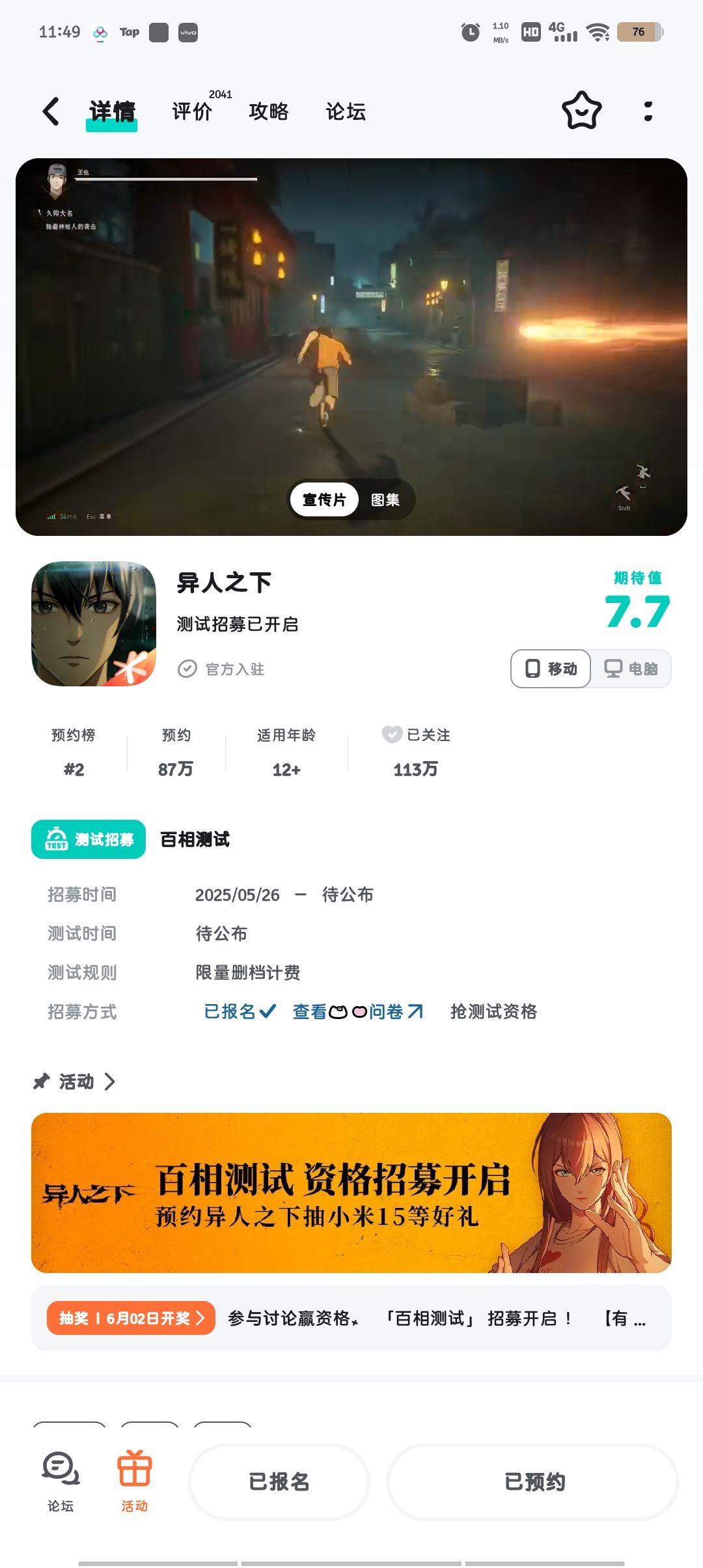 TapTap