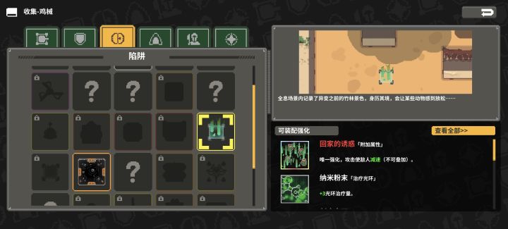 这个全息竹林的意思是让移动到上面的人物具有他这些功能吗,刚开始还以为是光环性质呢,这个写的不是很清楚截图