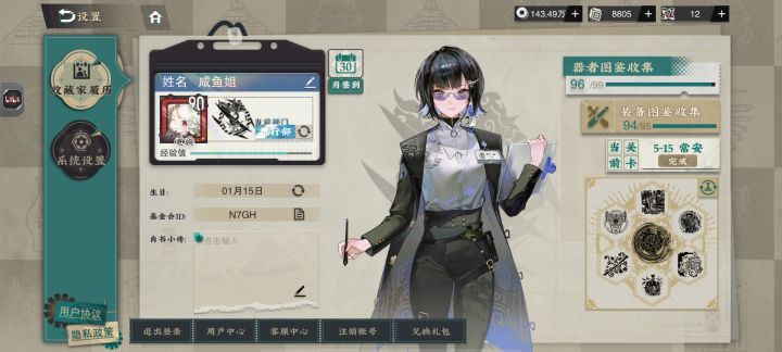 开服90级老咸鱼一条截图