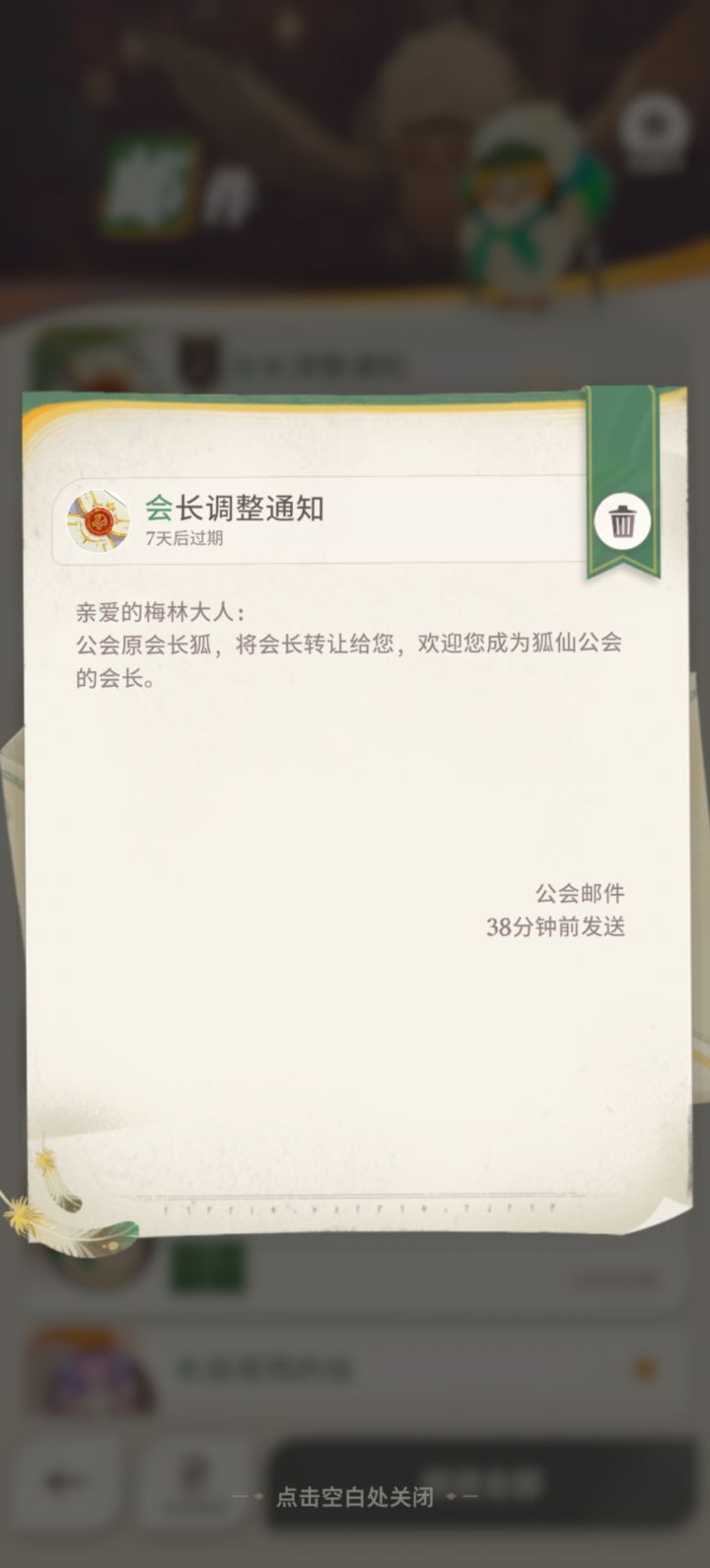 没想到这种事情会发生在我身上截图