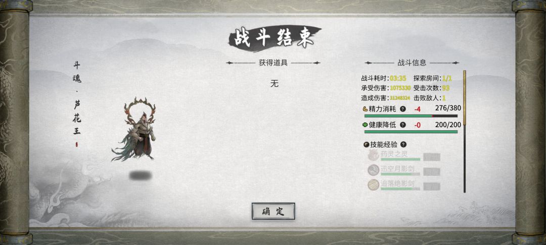 这个是全技能冷却生效吗?仙法神通算吗? 3