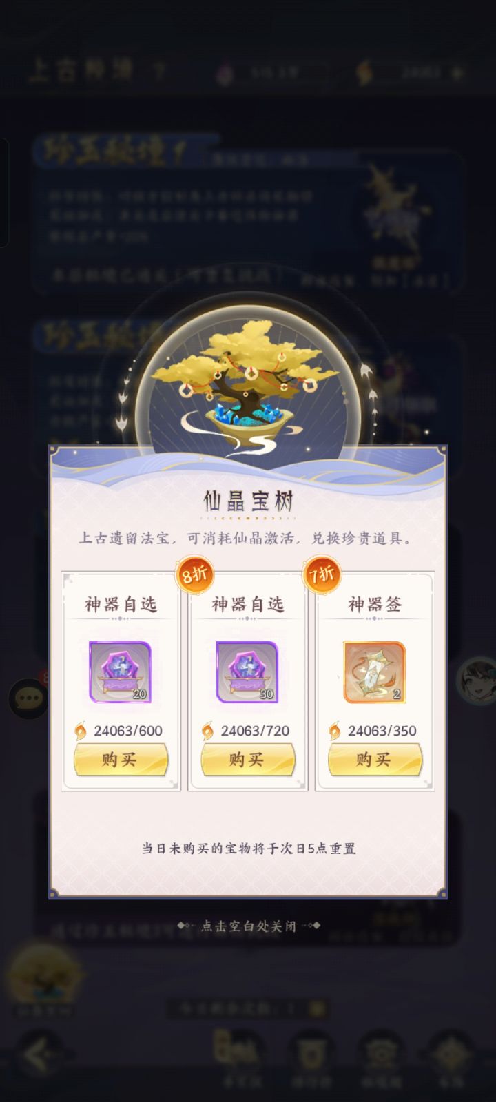 这个要全买吗,新区第三天截图