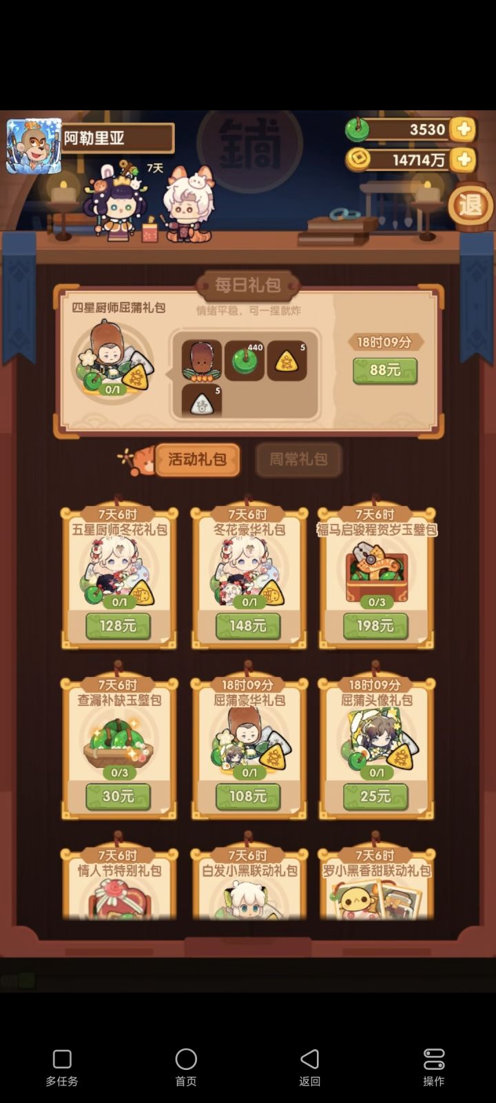 冰果在哪买呢?截图