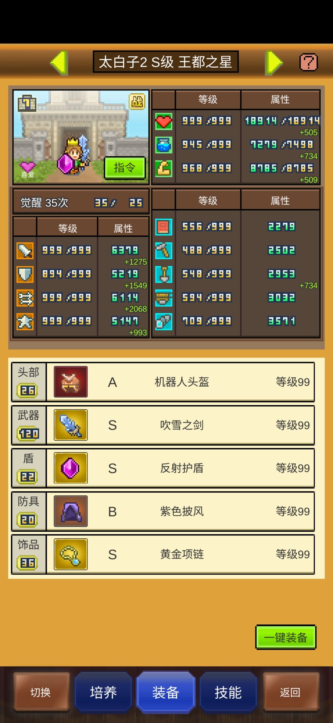 在追逐星辰大海的路上一去不返 3
