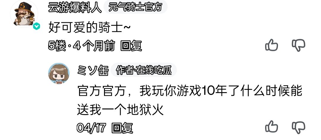 我的地狱火😭 2