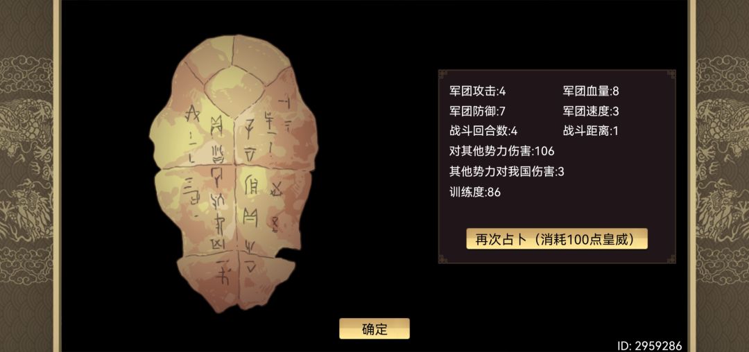 低成本打联动挑战关,只要分封制和妲己 3