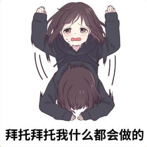大王寨寨主能收服吗[表情_斜眼笑]不想看到他桀骜不驯的样子截图