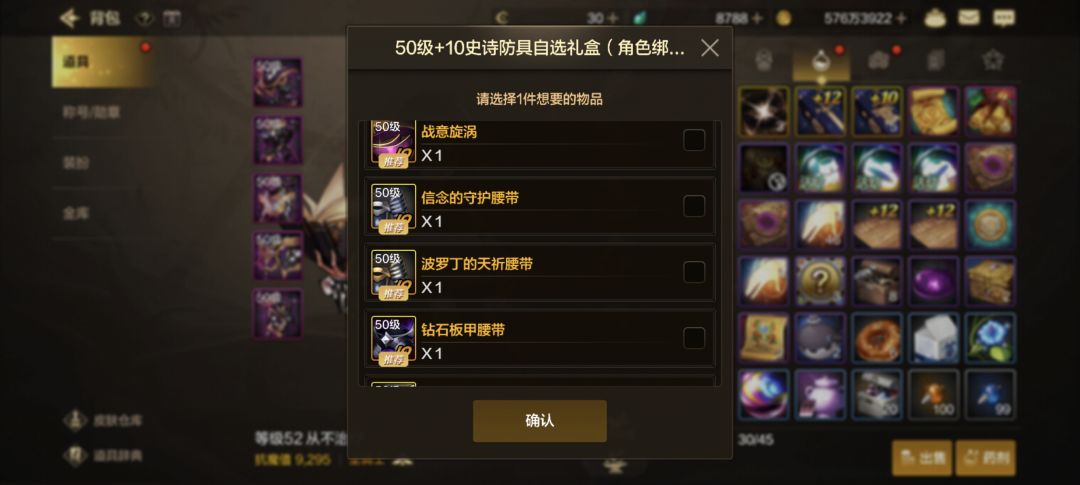 奶妈装备选什么 1