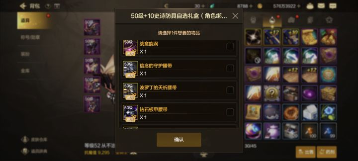 奶妈装备选什么截图